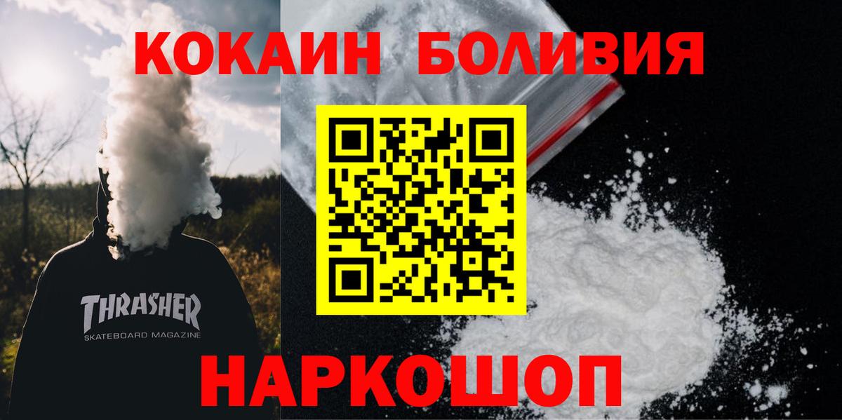 Cocaine FishScale Альметьевск