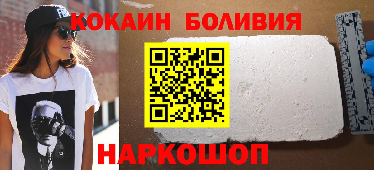 Альметьевск  КОКАИН 99%  КОКАИН  Кокаин Перу  Вход с VPN 