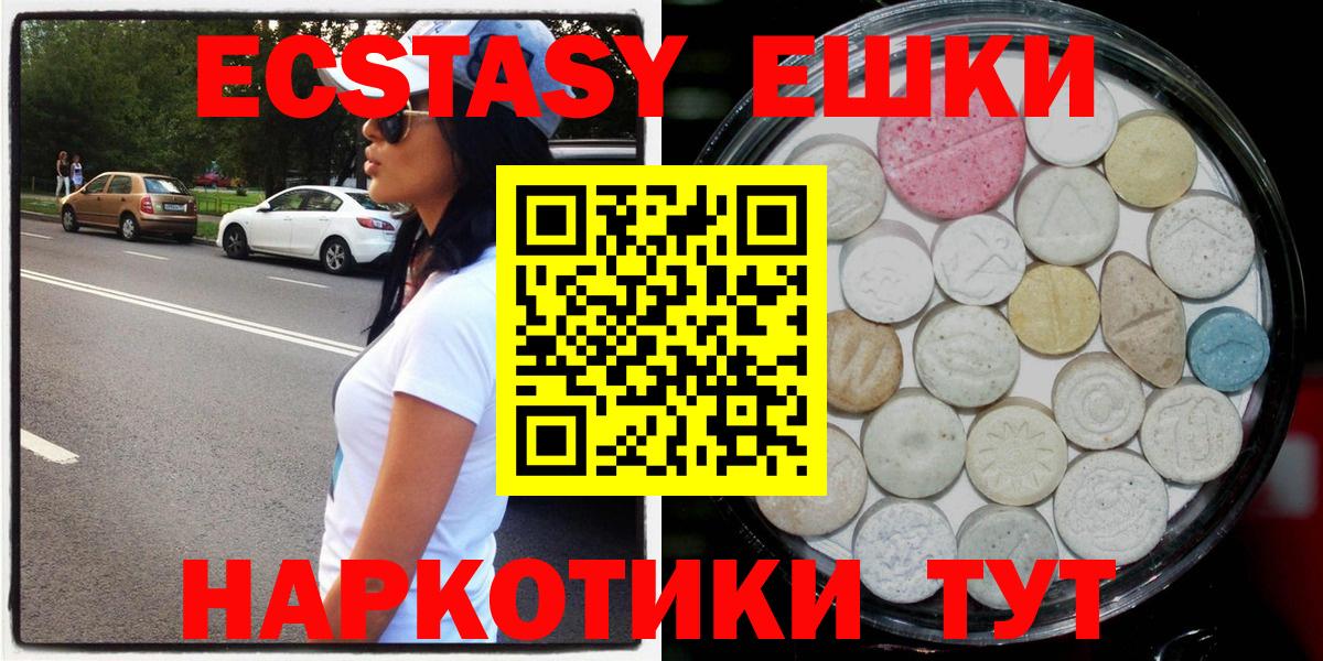 Альметьевск  ЭКСТАЗИ 300 mg  Ecstasy  Экстази TESLA  Вход с VPN 