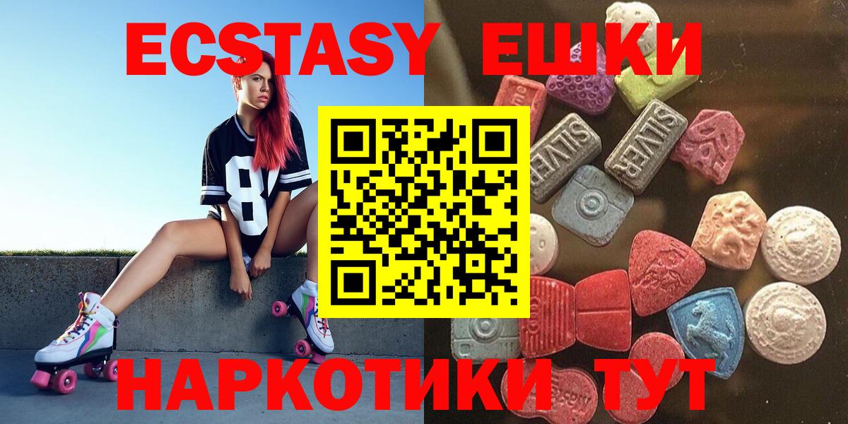 Экстази VHQ Альметьевск