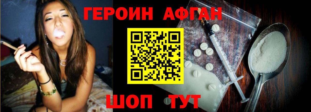 Героин VHQ  Вход с VPN  Альметьевск 