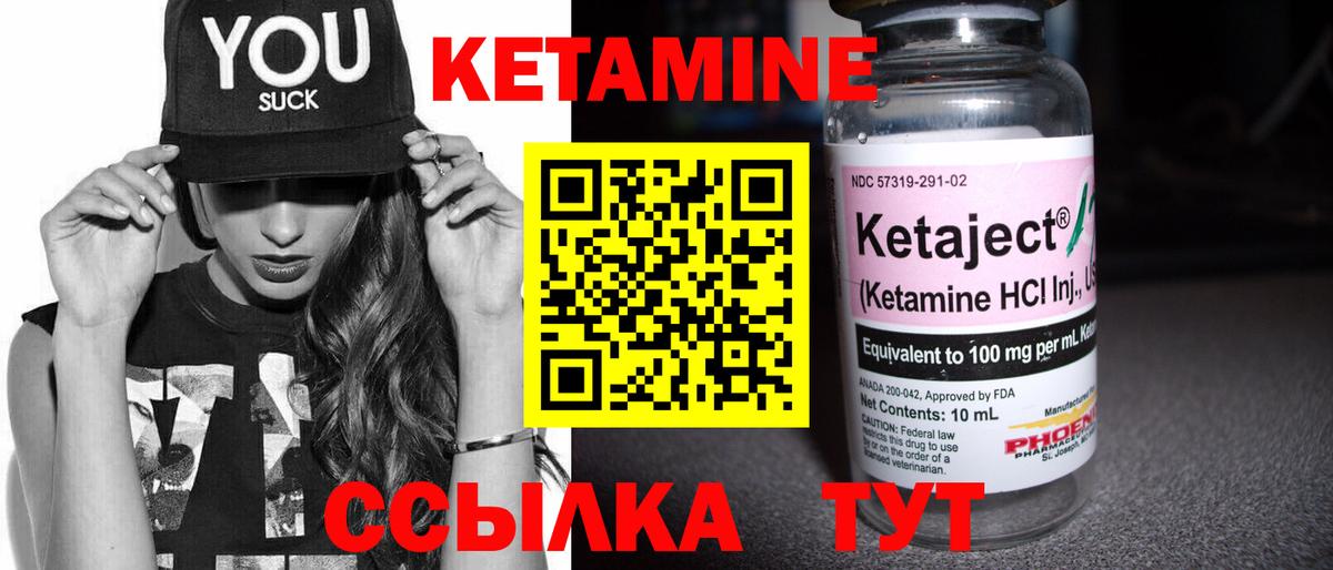 КЕТАМИН ketamine  Кетамин VHQ  Альметьевск  darknet какой сайт  Вход с VPN 