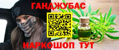 гашишное масло Пушкино