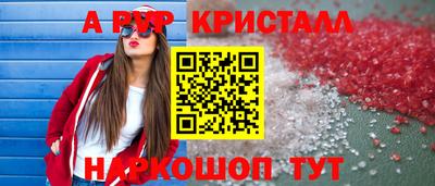 амф Пугачёв