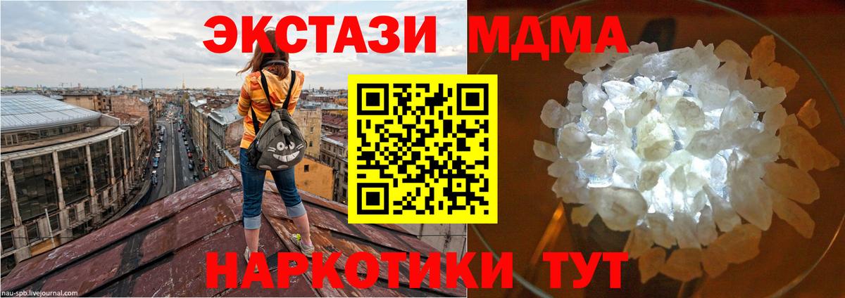 МДМА  МДМА VHQ  Вход с VPN  МДМА VHQ  Альметьевск 