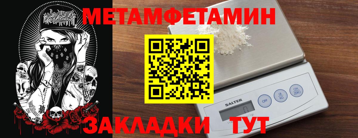 МЕТАМФЕТАМИН кристалл  Вход с VPN  МЕТАМФЕТАМИН кристалл  Альметьевск 