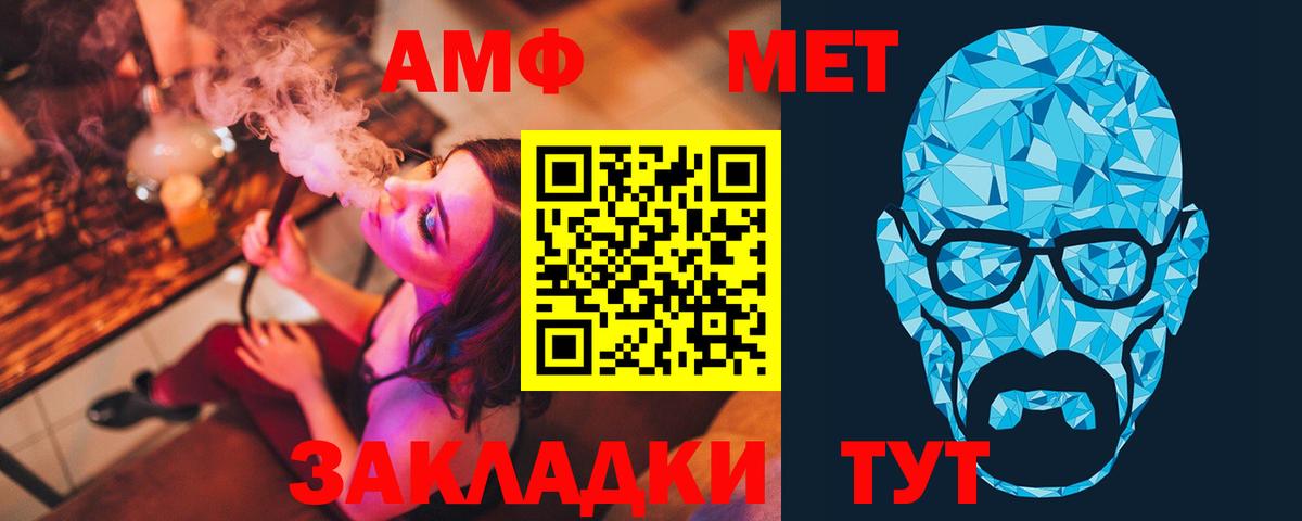 Метамфетамин мет Альметьевск