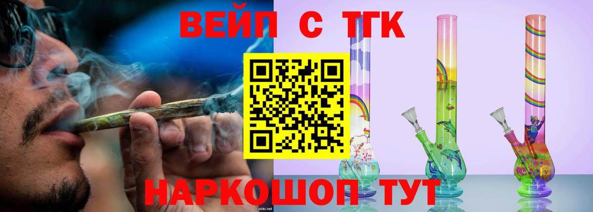 Дистиллят ТГК вейп с тгк  omg ONION  Альметьевск  Вход с VPN  ТГК концентрат 
