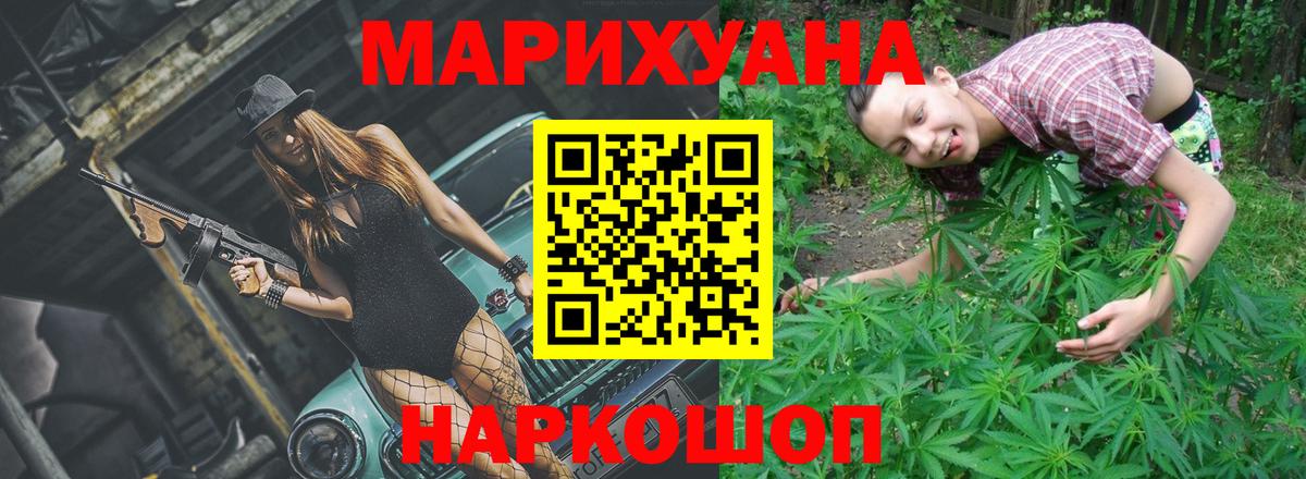 Марихуана LSD WEED Альметьевск